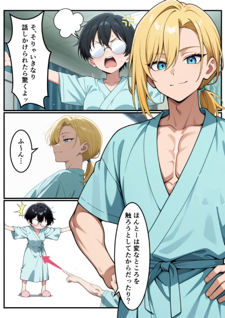 性転換希望調査に僕だけ希望するで出した結果、本当に女の子になってしまった話 モザイク版-9
