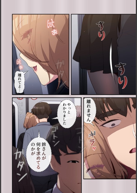 昨夜の記憶がないんだが、どうやら全員と…【分冊版】34話-4