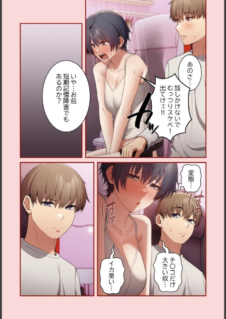 落ちこぼれをキャリーして【分冊版】34話-6