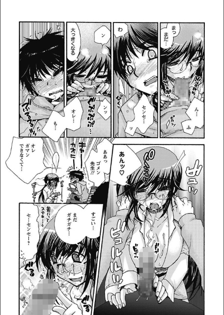 センセイとイイコトしよっか-13