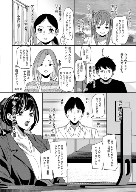 テレパシー エクスタシー-10