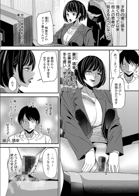 テレパシー エクスタシー-11