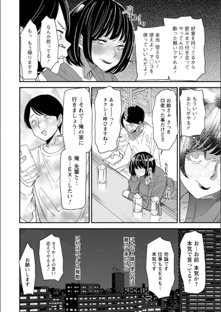 テレパシー エクスタシー-14