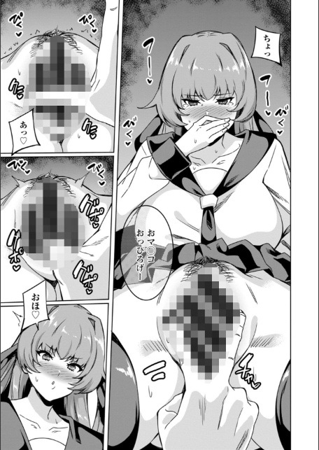 孕ませシコシコ 私はみんなの肉便器-13