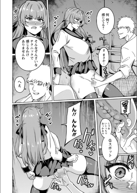 孕ませシコシコ 私はみんなの肉便器-14