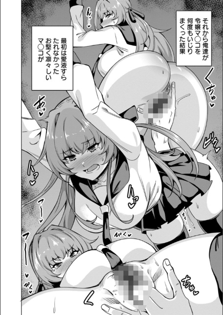 孕ませシコシコ 私はみんなの肉便器-16