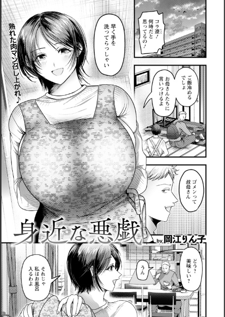 ANGEL倶楽部 2025年12月号-17