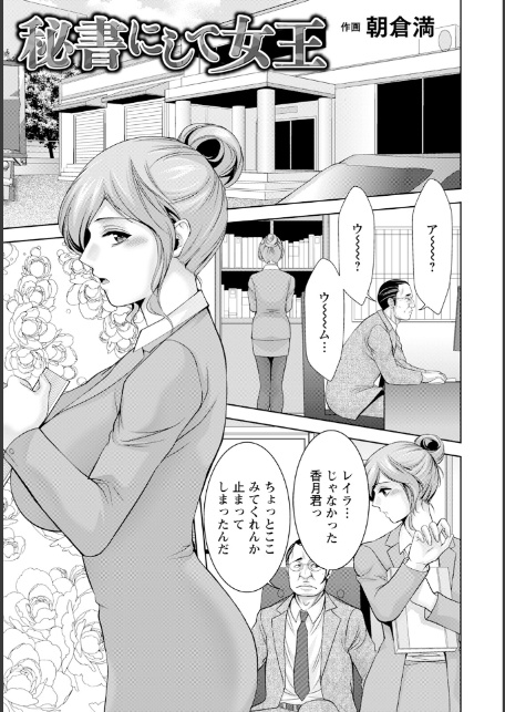 ANGEL倶楽部 2025年12月号-18