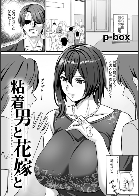 ANGEL倶楽部 2025年12月号-19