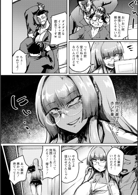 女王姦落 【単話】-2