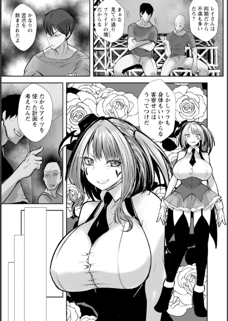 電撃ステージ 【単話】-4