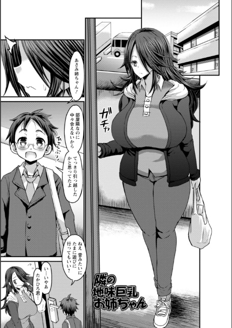 エンジェルクラブMEGA Vol.125-15