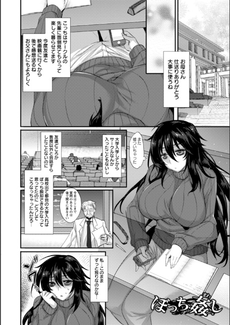 エンジェルクラブMEGA Vol.125-17