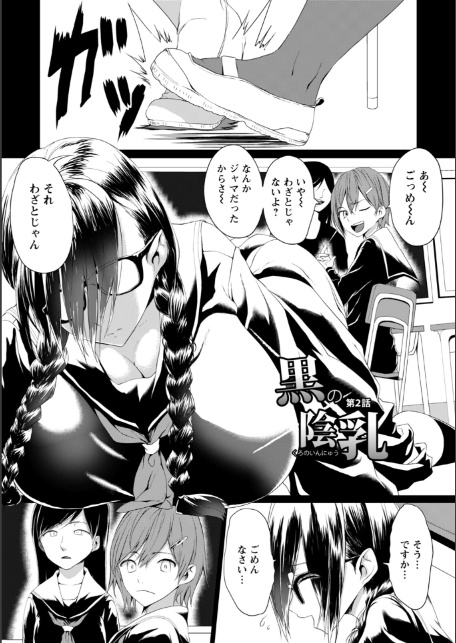 エンジェルクラブMEGA Vol.125-6