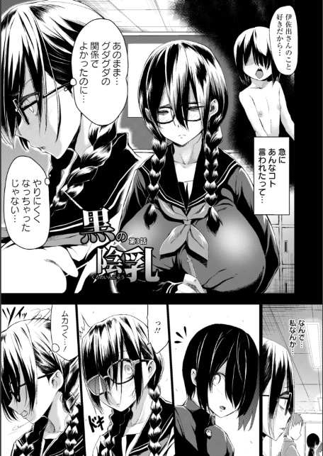 エンジェルクラブMEGA Vol.125-7