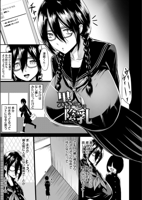 エンジェルクラブMEGA Vol.125-8