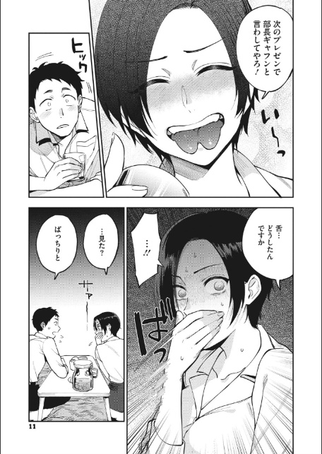 村又さんの秘密-7