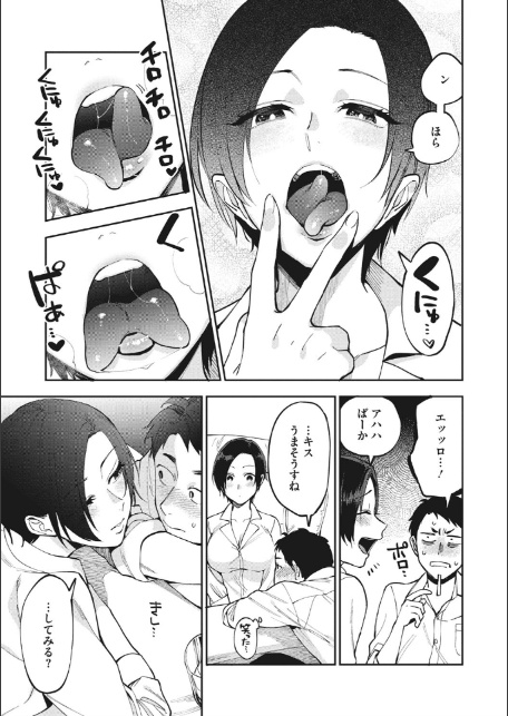 村又さんの秘密-9