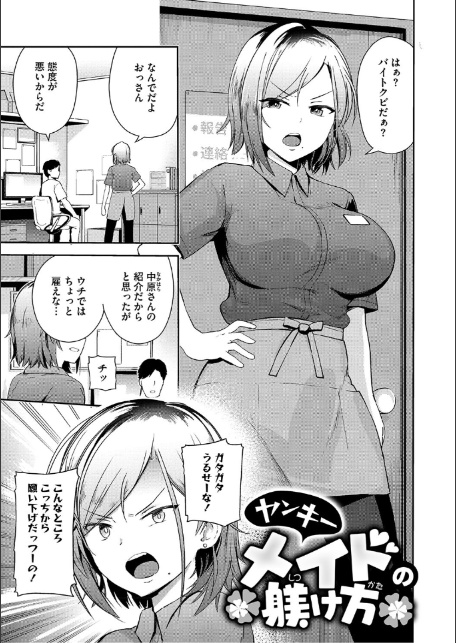 しゅきイキまみれ【デジタル特装版】-13