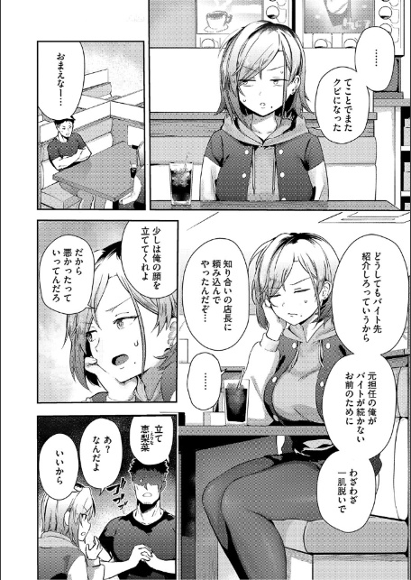 しゅきイキまみれ【デジタル特装版】-14