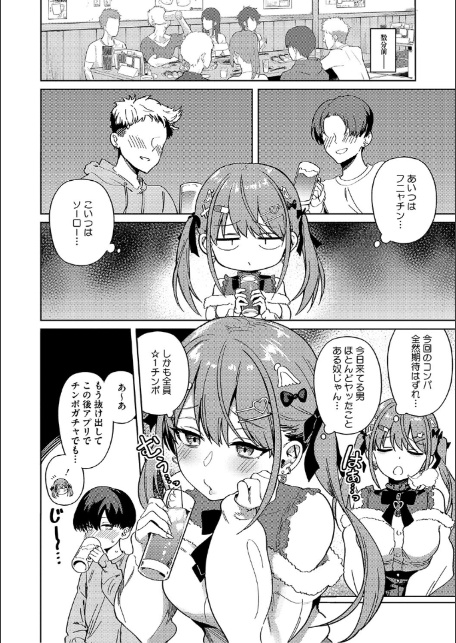 しゅきイキまみれ【デジタル特装版】-4