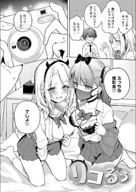 しゅきイキまみれ【デジタル特装版】-8