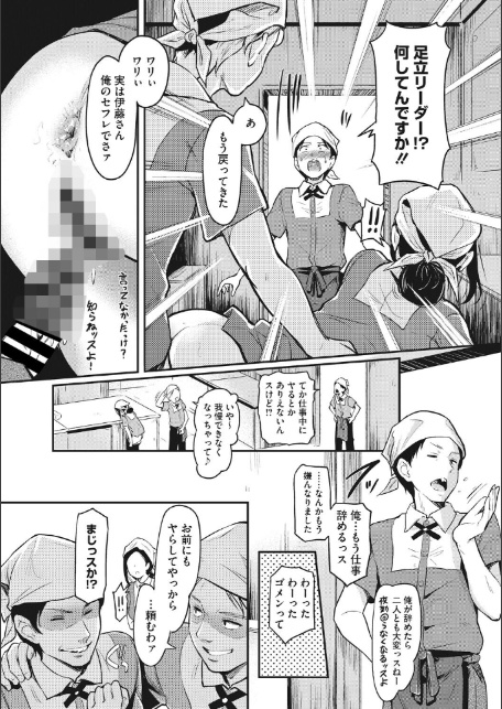 夫の知らない顔-10