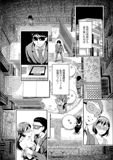 夫の知らない顔-12