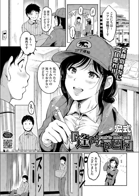 夫の知らない顔-15