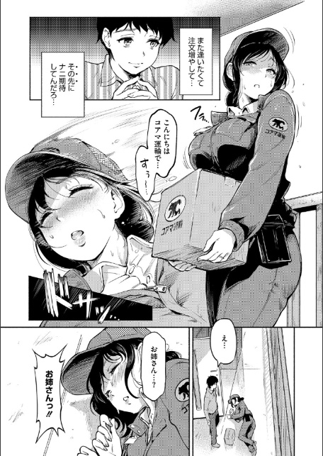 夫の知らない顔-17