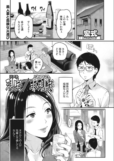 夫の知らない顔-3