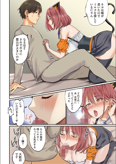 僕だけに見せる淫らな君【通常版】-10