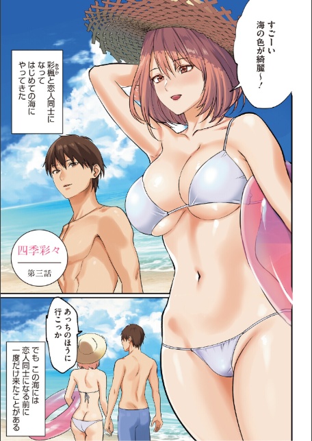 僕だけに見せる淫らな君【通常版】-7