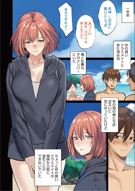 僕だけに見せる淫らな君【通常版】-8