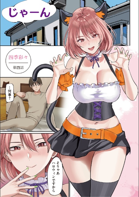 僕だけに見せる淫らな君【通常版】-9