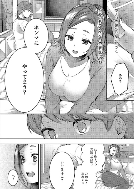 あなたが悪いんだからね-10