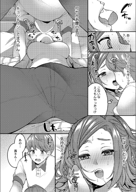 あなたが悪いんだからね-12