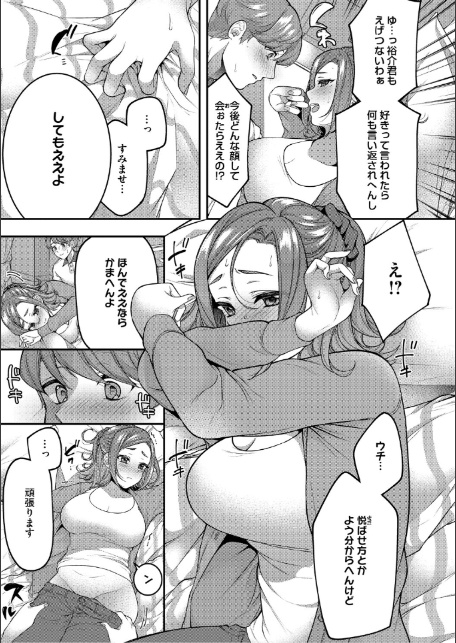 あなたが悪いんだからね-13