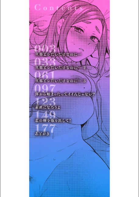 あなたが悪いんだからね-2