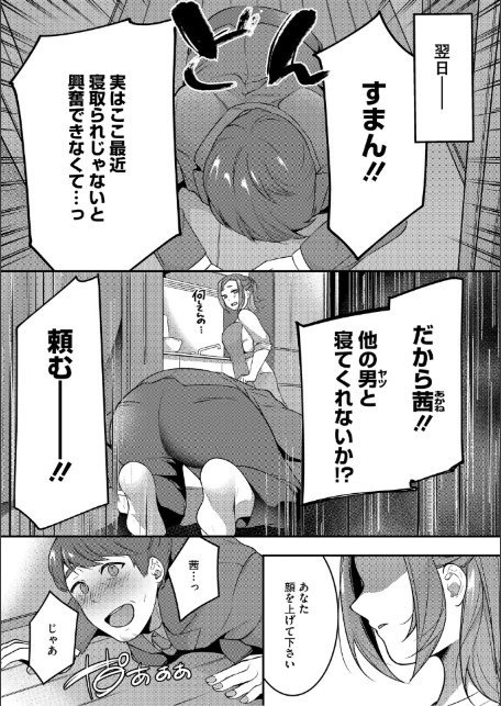 あなたが悪いんだからね-4