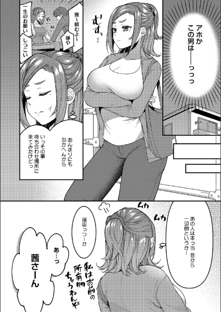 あなたが悪いんだからね-6