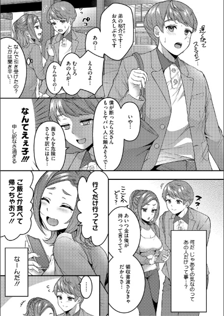 あなたが悪いんだからね-7