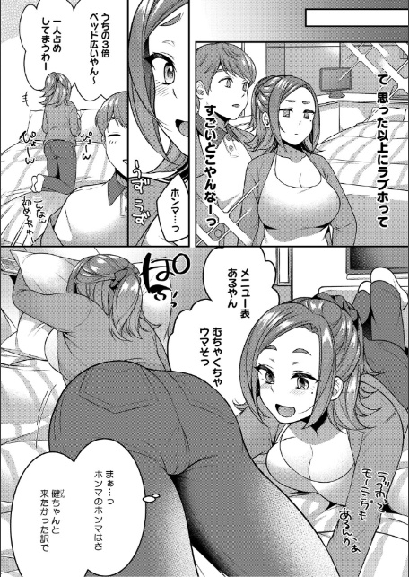 あなたが悪いんだからね-8