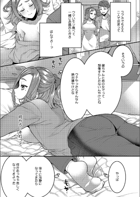 あなたが悪いんだからね-9