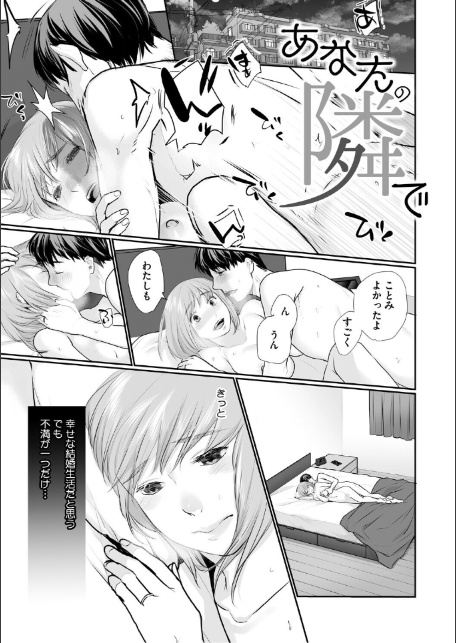 いいなり妻は今日もイキ我慢-11