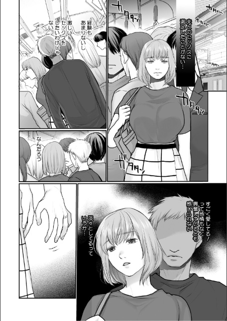 いいなり妻は今日もイキ我慢-12