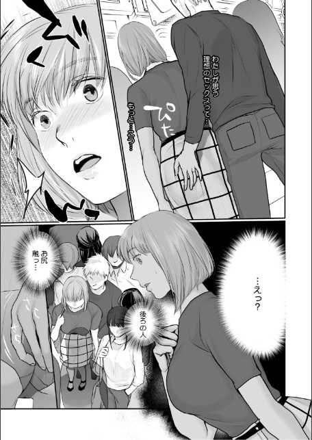 いいなり妻は今日もイキ我慢-13