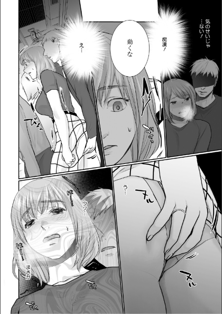 いいなり妻は今日もイキ我慢-14