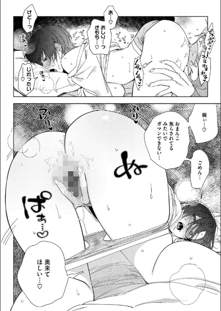 村又さんの愛情-12