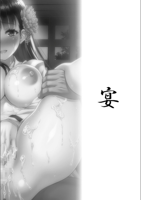 肉巫女の宴 夢【電子書籍限定版】-3